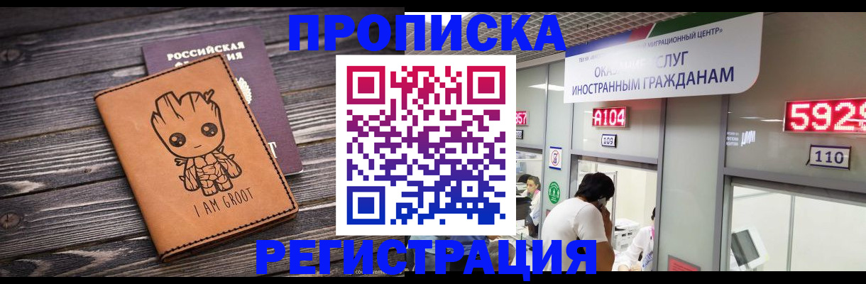 временная регистрация надежно в Калуге