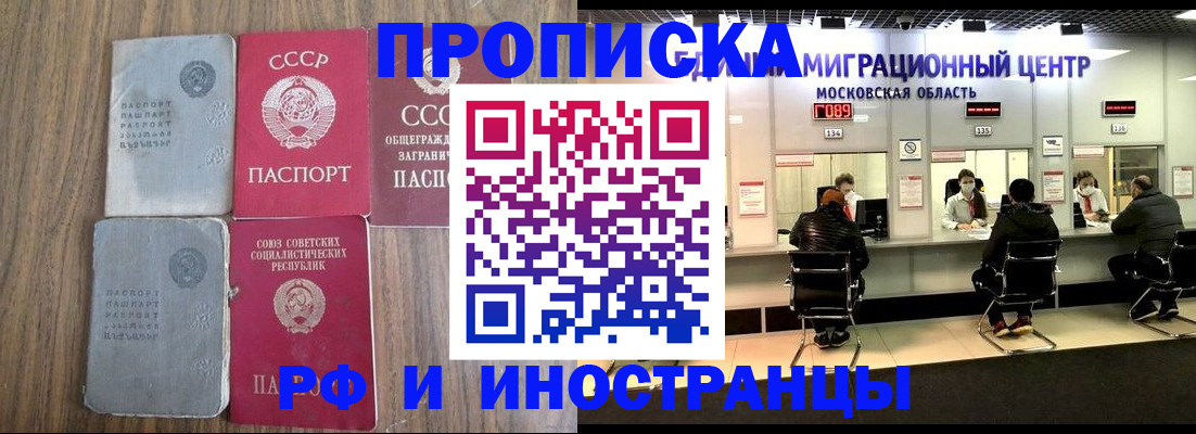 временная регистрация в квартире в Калуге