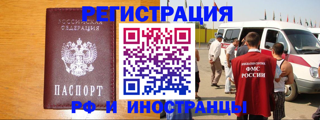 прописка регистрация в Калуге