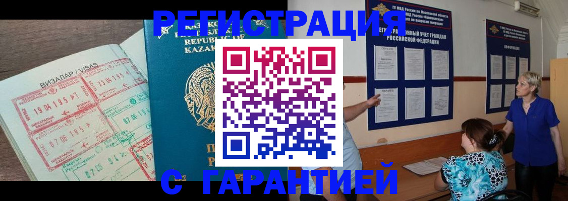 временная регистрация недорого в Калуге
